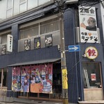 今泉キッチン - 