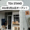 HIYORI WASANBON tea stand