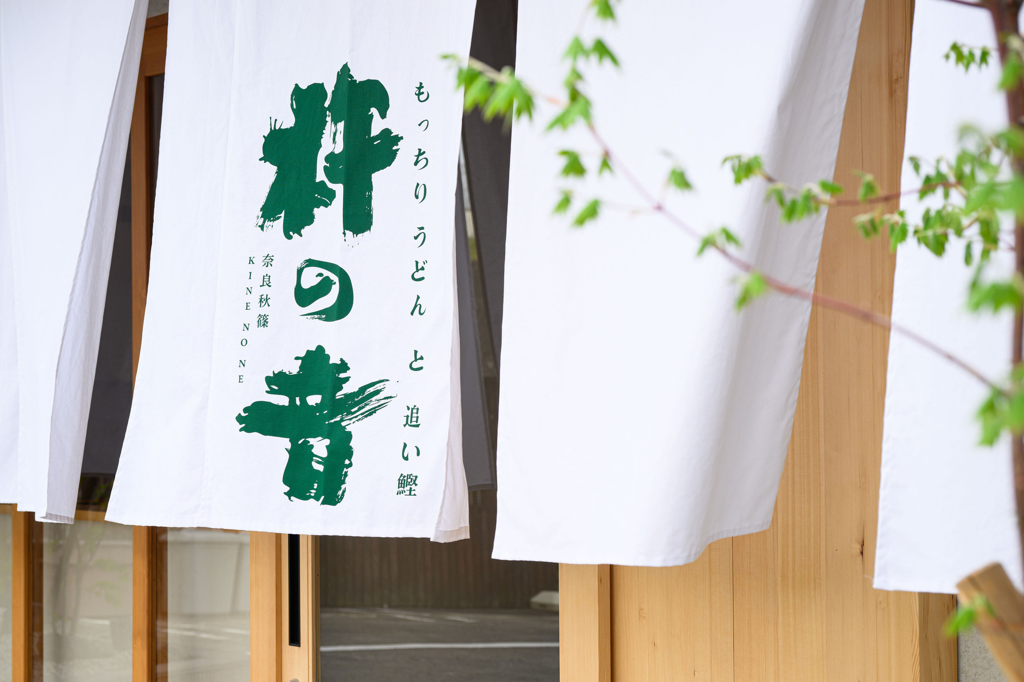 mocchiri udon to oigatsu oki nenone