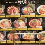 Kagoshima Ramen Garufu - 