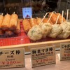 まる天 岡崎サービスエリア店