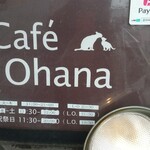 カフェ・オハナ - 