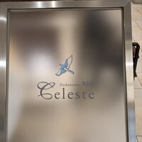 代官山ASO チェレステ 日本橋店 - 