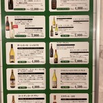 Otonano Shoku Katsu Matsuyama - 白ワインと泡。他にもございます。
