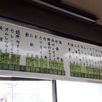 中華料理 七面鳥 - 