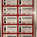 Otonano Shoku Katsu Matsuyama - 赤ワイン。他にもございます。