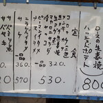 まるけん食堂 - 