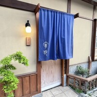 実伶 - 