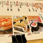 すし酒場 さしす - 【メニュー】握りなど