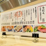 すし酒場 さしす - 【メニュー】うにくなど