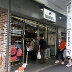 ミートプラザニシジマ - 