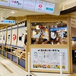 すし酒場 さしす 博多マイング店 - 【外観】