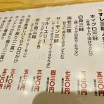 すし酒場 さしす - 【メニュー】さしすの握り