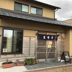 Nihonsoba Uraji - 現在の店舗