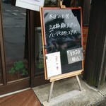 キッチン ブルー グローブ - 本日の日替り