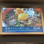 こめらく お茶漬けと焼き鳥 成田空港第１ターミナル - 