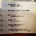 キッチン ブルー グローブ - 来週のランチメニュー