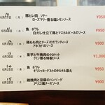 キッチン ブルー グローブ - 再来週のランチメニュー