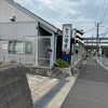 とら食堂 松戸分店