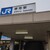 堺宝寿堂 - その他写真:JR阪和線堺市駅で改札出て右側へ