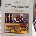 ショコラティエ マサール 新千歳空港出発ロビー店 - 