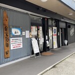 町田汁場 しおらーめん進化 - 