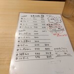 ちぃりんご - メニュー