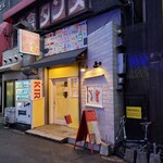 Kajuaru Furenchi Bar 7Fuku - 「カジュアルフレンBar7FUKU」