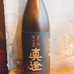 Masumi Dry Nama Ippon Junmai Ginjo