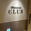 シェラトンクラブ ラウンジ