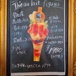 カフェ・ド・リオン パレット - 【2024.05】メニュー