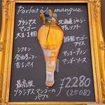 カフェ・ド・リオン パレット - 【2024.05】メニュー