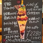 カフェ・ド・リオン パレット - 【2024.05】メニュー