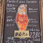 カフェ・ド・リオン パレット - 【2024.05】メニュー