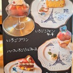 カフェ・ド・リオン パレット - 【2024.05】メニュー