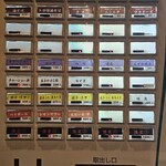 土浦麺処 龍乃舞 - 