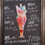 カフェ・ド・リオン パレット - 【2024.05】メニュー