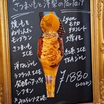 カフェ・ド・リオン パレット - 【2024.05】メニュー