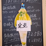 カフェ・ド・リオン パレット - 【2024.05】メニュー