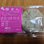 小倉 揚子江の豚まん 小倉駅前店 - 