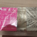 小倉 揚子江の豚まん 小倉駅前店 - 