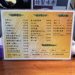 味楽 - メニューには「潮そば」も有るので、さらなる繊細な調和が楽しみです！