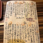 楽庵 - メニュー