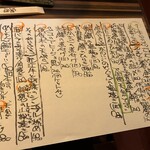 楽庵 - メニュー