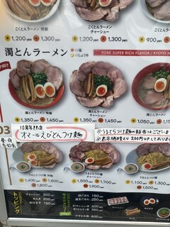 h Aitsu No Ramen Kataguruma - 