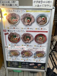 h Aitsu No Ramen Kataguruma - 