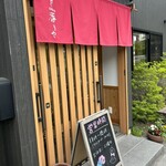 手打ちsoba 香りや - 