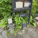 陶仙房 須栗平 - 