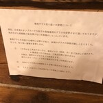 麹町いづみや しろ - 【2024年5月の第5週の3】173