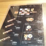 寿し芳 - メニュー。